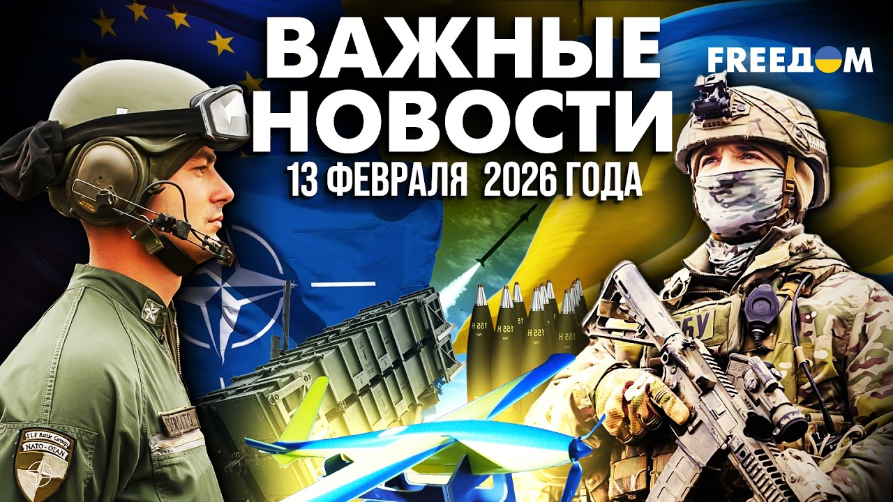 ⚡ Мюнхенская конференция по безопасности: подробности | Наше время