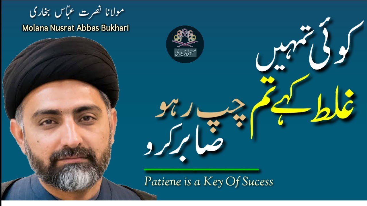 Patiene is a Key of Sucess 