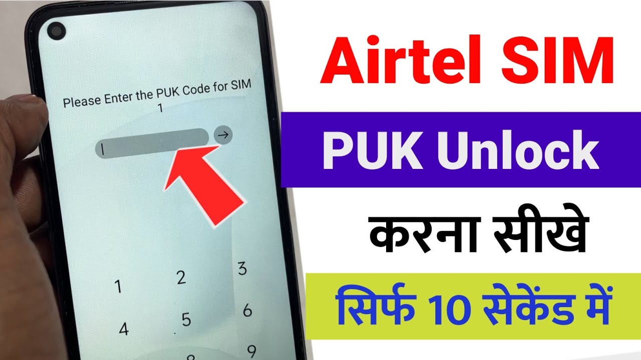 Airtel PUK code Kaise khole | Airtel SIM PUK code Kaise Pata Kare | Airtel PUK code unlock