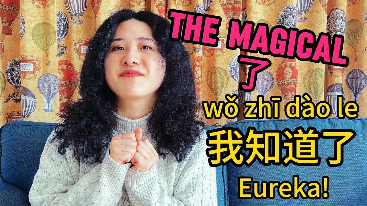 The Magical 了 Le in Chinese | Learn Tense in Chinese using 了 or Without 了 | Chinese Grammar