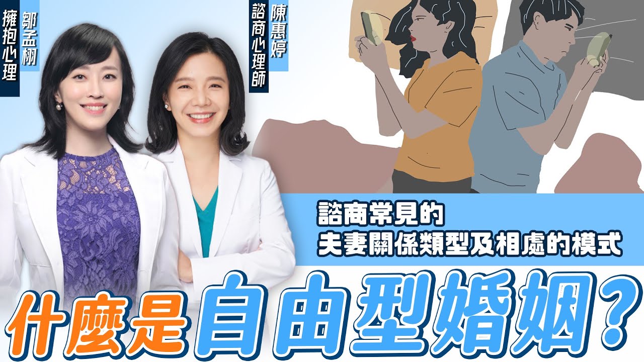 婚姻一定要“門當戶對“嗎？互補型、相似型哪種類型能走得更長遠？｜