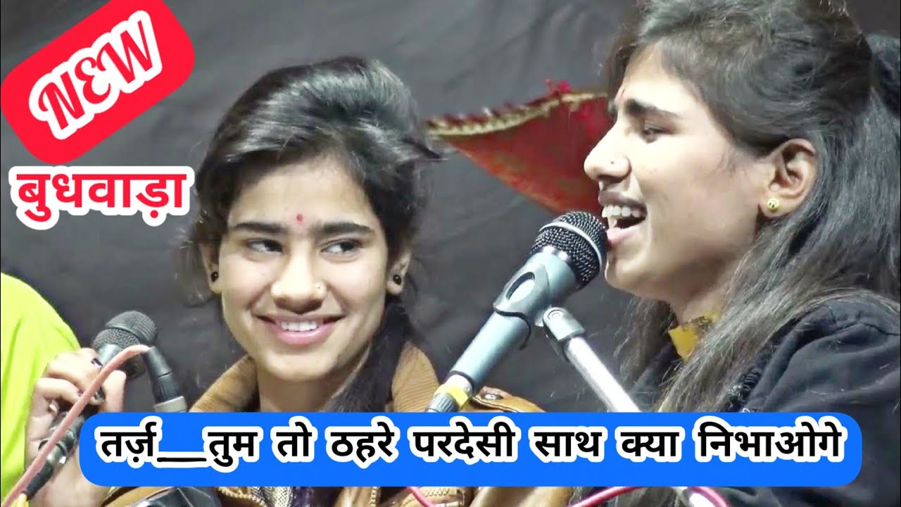 फाइनल दौर में , पारितोषिक राशि की लग गई झड़ी   बालगोपाल मंडल नया ढाना   बुधवाड़ा भजन प्रतियोगिता