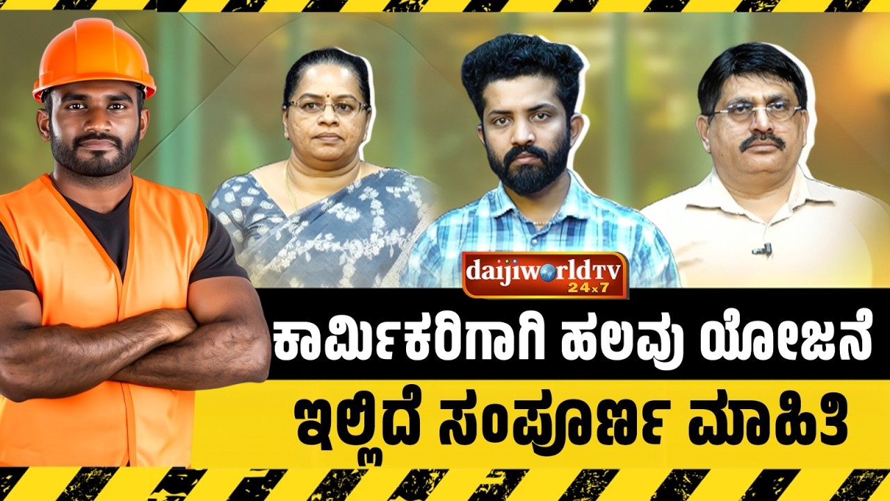 ತಿಂಗಳಿಗೆ 50 ರೂಪಾಯಿ ಕಟ್ಟಿದ್ರೆ ನಿಮ್ಮ 60 ವರ್ಷದ ನಂತರ ಬರುತ್ತೆ ಪೆನ್ಶನ್ ; ಸರ್ಕಾರದ ಹೊಸ ಯೋಜನೆ│Daijiworld TV