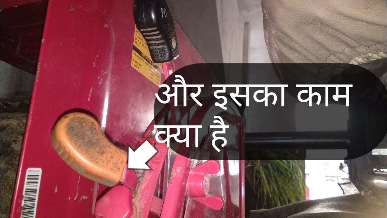 ट्रैक्टर की हाइड्रोलिक के ड्राफ्ट लीवर से हम क्या क्या काम कर सकते हैं Draft liver kese set kre