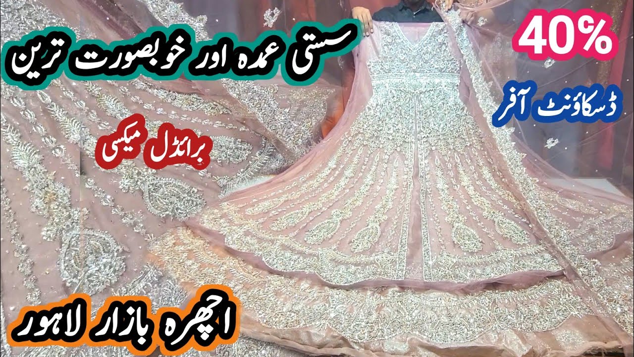 lowest prices bridal waleema maxi|| walima dress|| waleema maxi dress designs|| ichhra market lahore