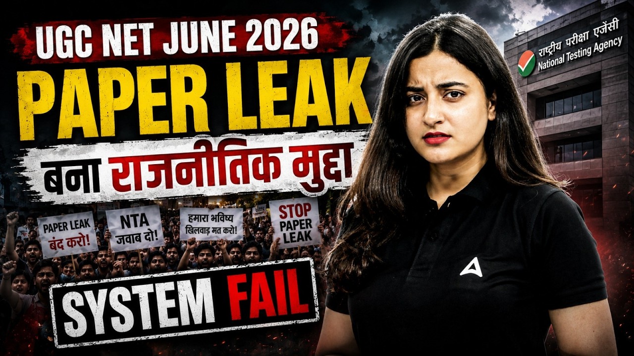 UGC NET Paper Leak News Today 🔥 | UGC NET Paper Leak 2026 | UGC NET Paper Leak News | UGC NET Update