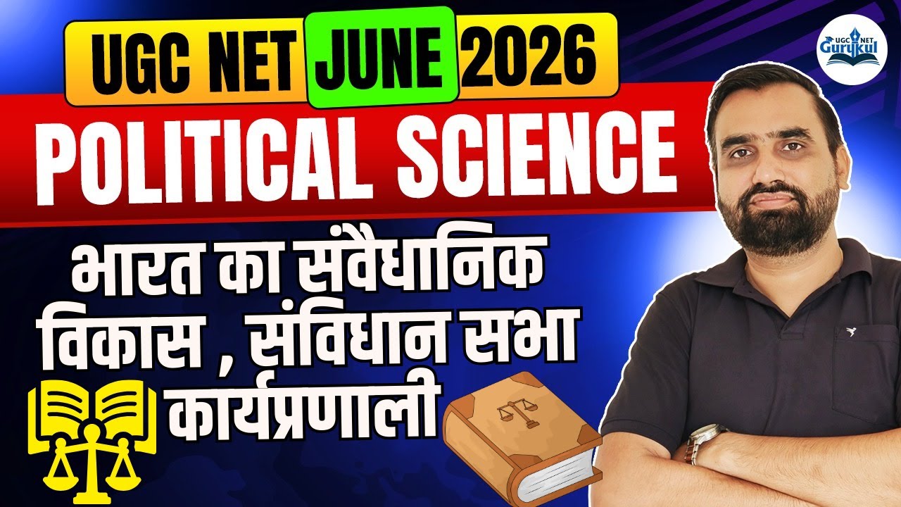 UGC NET Political Science 2026 | Constitutional Development of India, Constituent Assembly Function