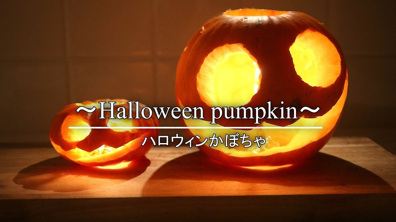 ☆ハロウィン☆手作りハロウィンかぼちゃ（おばけかぼちゃ）の作り方 |Coris cooking