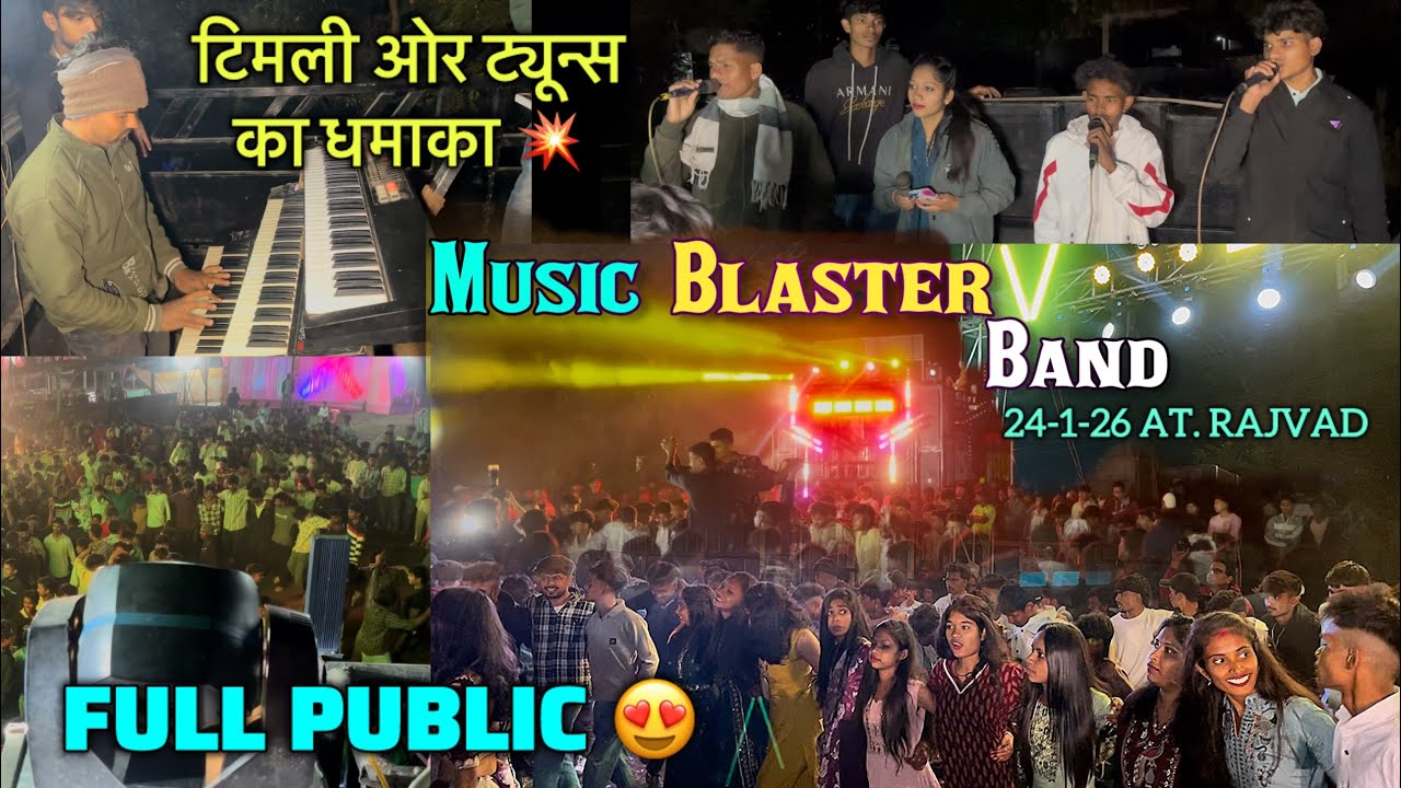 फुल पब्लिक में टिमली ओर ट्यून्स का धमाका 💥 कर दिया 🤩 Music Blaster Band At. Rajvad ( Mandvi )