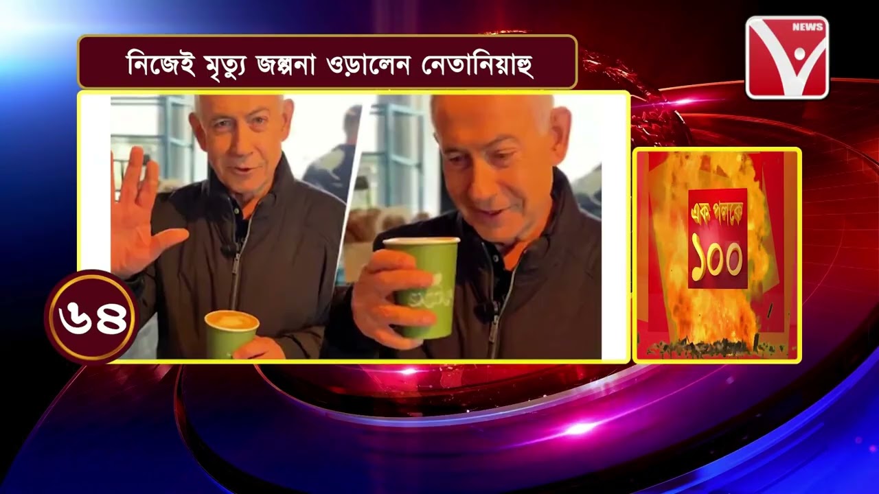 #News100 | এক পলকে ১০০ | Ek Paloke 100 | একসাথে দেখুন ১০০টি খবর - #newsvanguard #newsindia #tripura