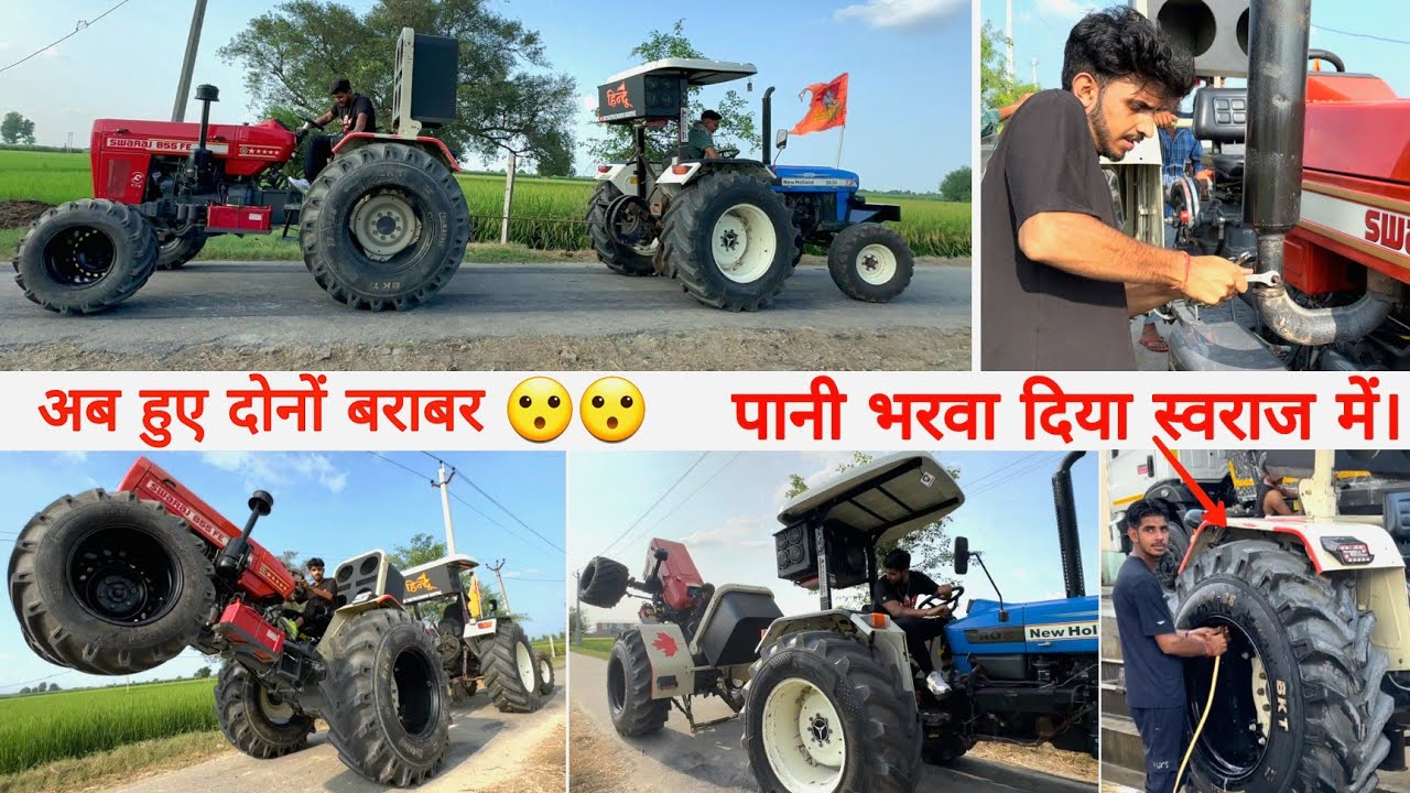 क्या स्वराज अपना बदला ले पाएगा ? New Holland vs Swaraj 855 Tochan