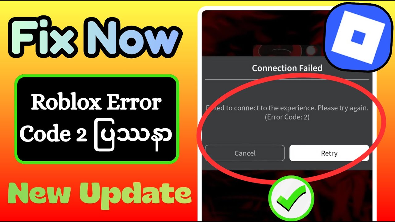 Roblox Error Code 2 ပြဿနာကို ဖြေရှင်းပါ | Roblox Error Code 2 Problem Solved (100% Working 2025)