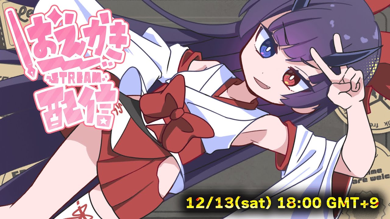 【雑談】ゆるっと話そう！【初見、ROM専歓迎】　【Vtuber】【八岐やくも】