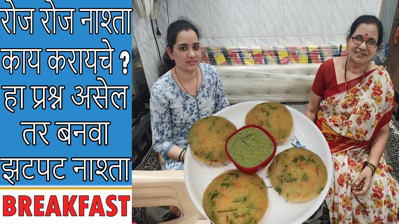झटपट २ तडका मारून बनवली इडली , रात्रभर पीठ ठेवण्याची गरज नाही | Quick Idli Recipe with Chutney