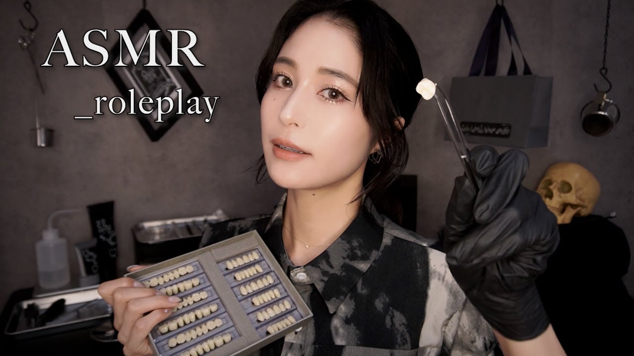 ASMR｜Ролевая игра высокорейтингового стоматолога🪥💀лечение｜больница｜осмотр｜врач｜расслабление｜сон