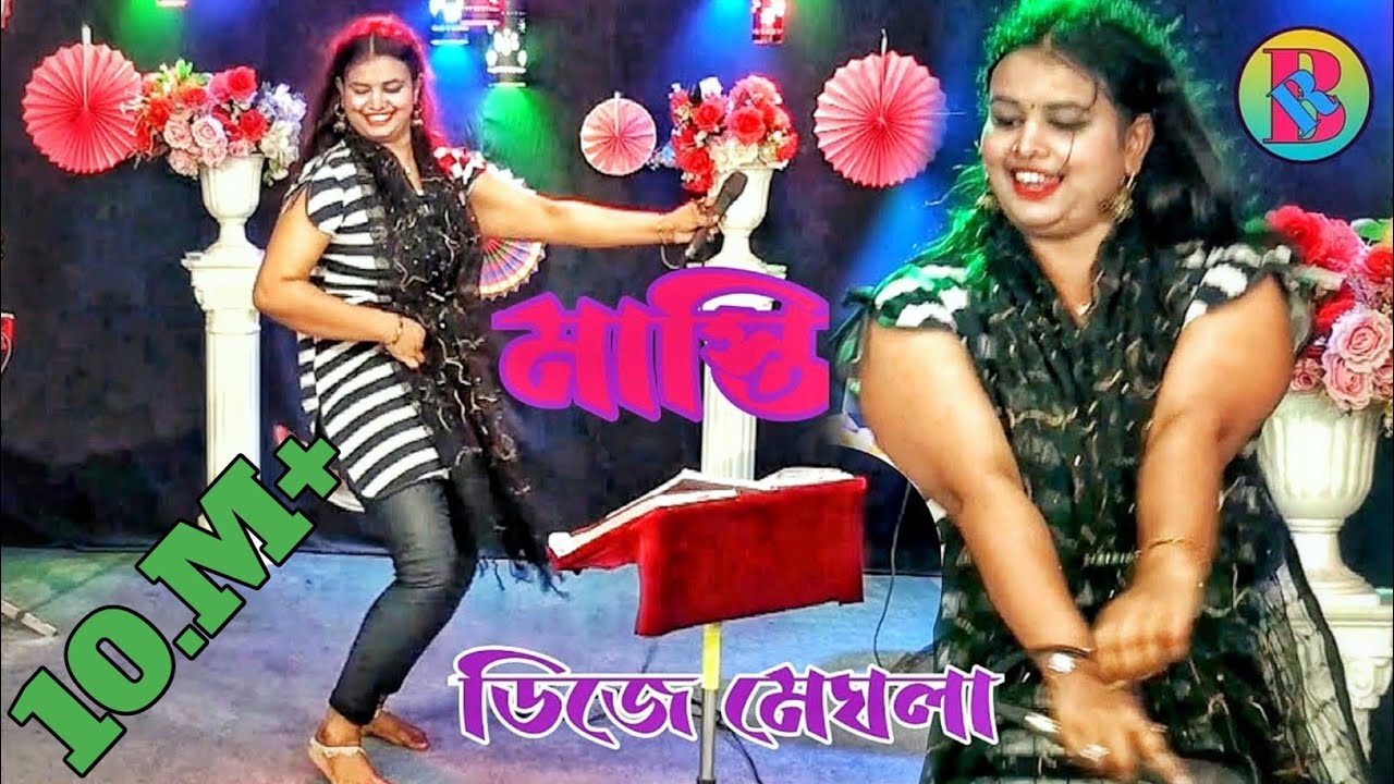 বান্দবী ললীতা মিউজিক তুমুল নাচ। ডিজে মেঘলা। by baul romance