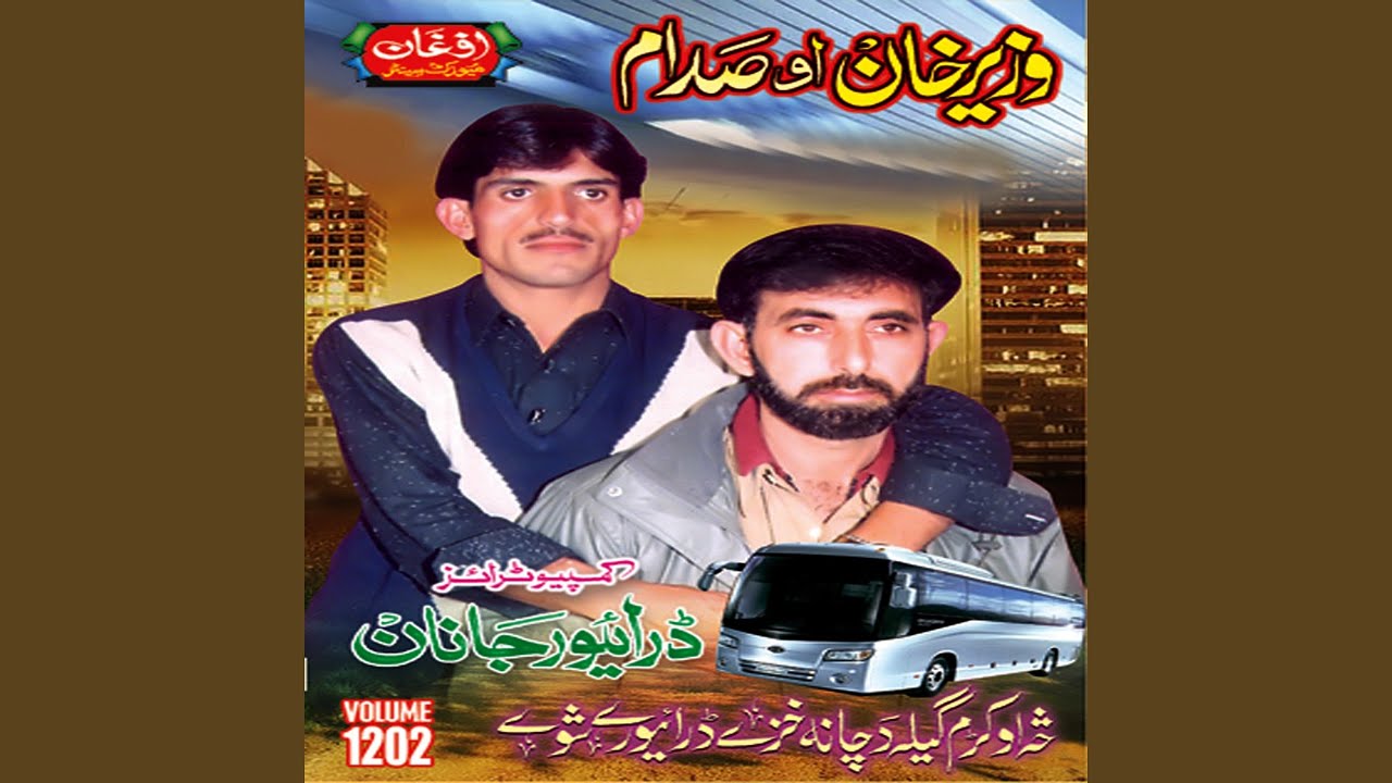 Zama Watan Tappay