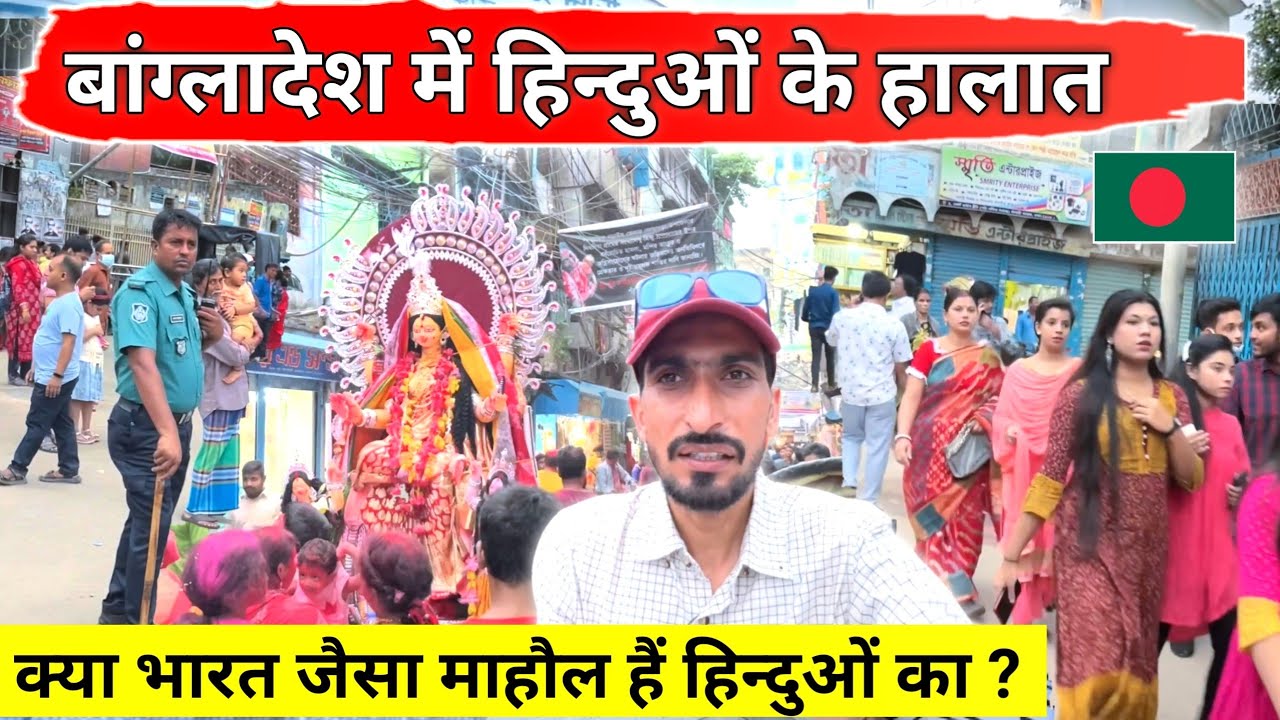 Hindu people's life in Bangladesh | बांग्लादेश में हिन्दू धर्म के लोग  Dakheshwari temple 🛕