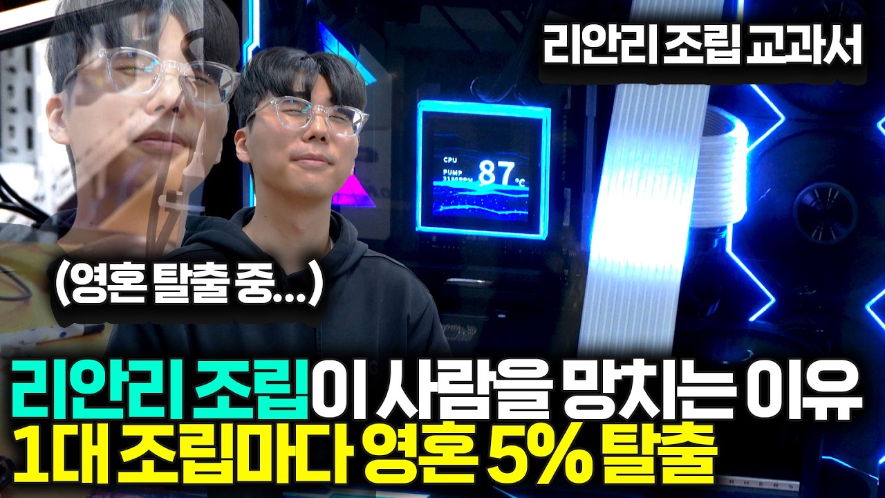 블랙 리안리 조립 처음부터 끝까지 최소한의 편집으로 준비했습니다