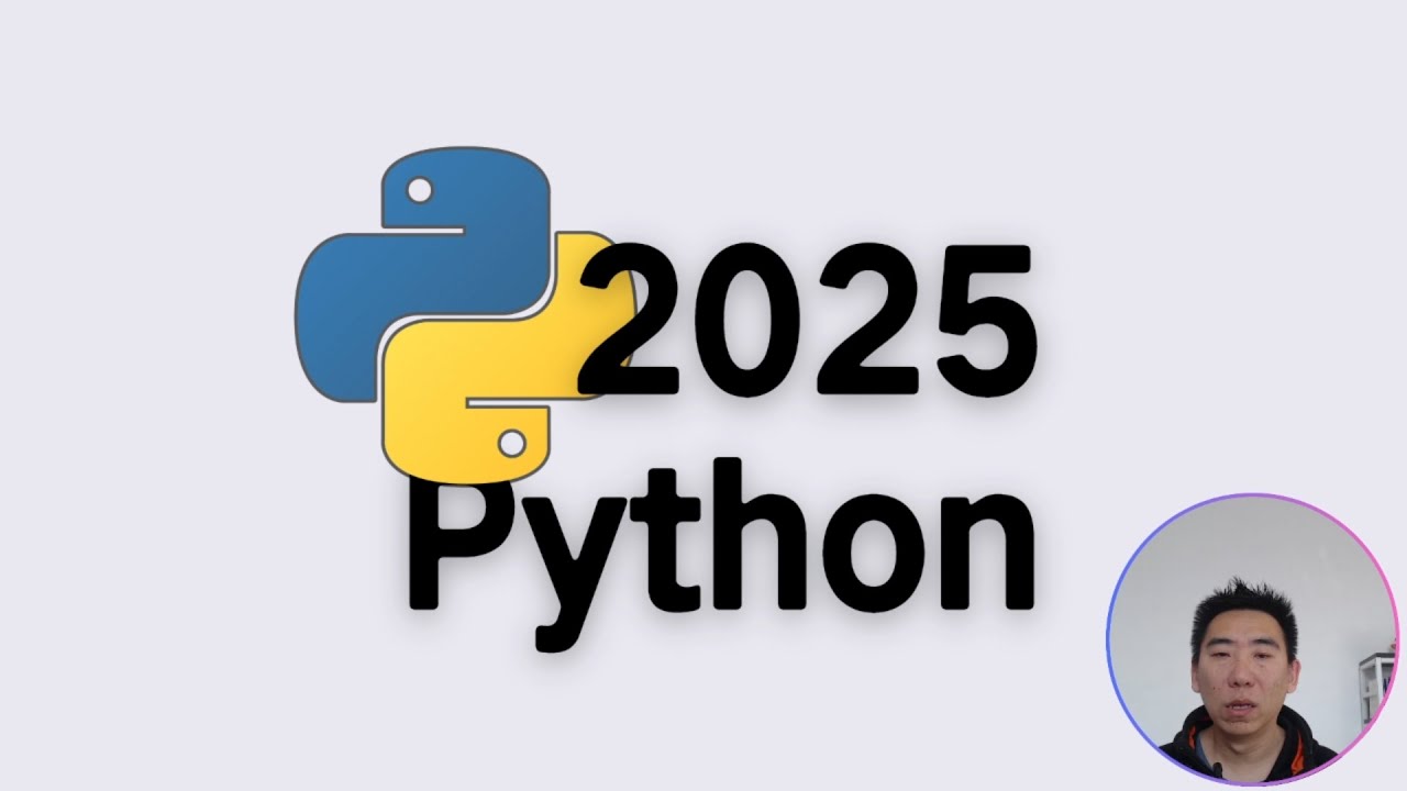 2025年Python第1课丨工具安装与第一个练习