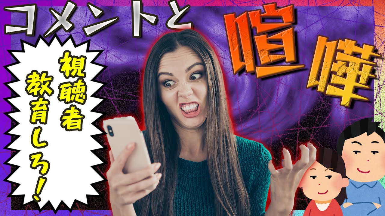 コメントに煽られすぎてブチギレる相談者【ノックチャンネル切り抜き】