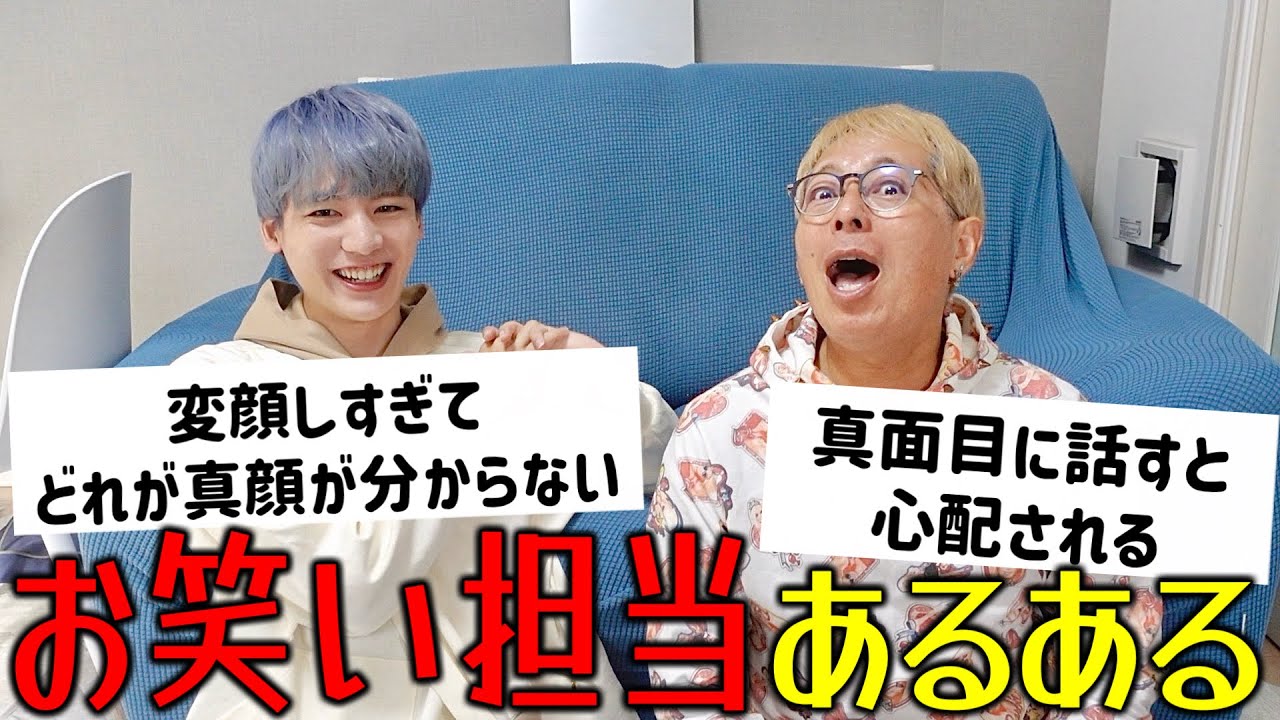 【爆笑＆心配も】推しが“お笑い担当”あるあるしたら泣けたｗｗｗｗ