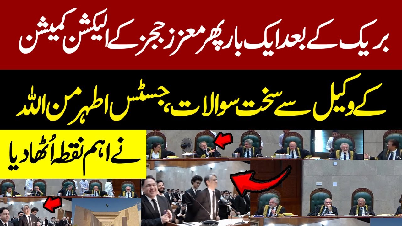 🔴LIVE | After Break Reserved Seats Case | Hearing at Supreme Court | PTI | Sunni Ittehad Council