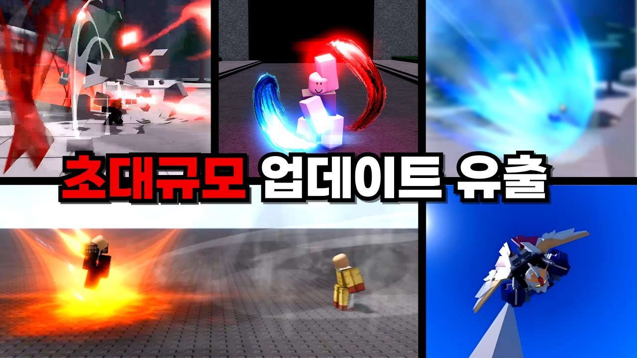 가강전 초대규모 업데이트 유출 5개 + 메세지 | 가강전