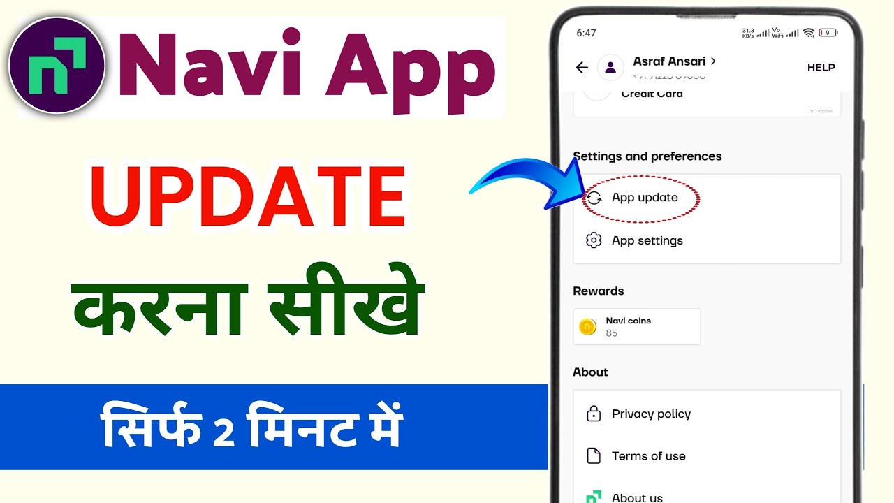 Navi app update kaise kare | how to update navi app | navi app update kaise karen