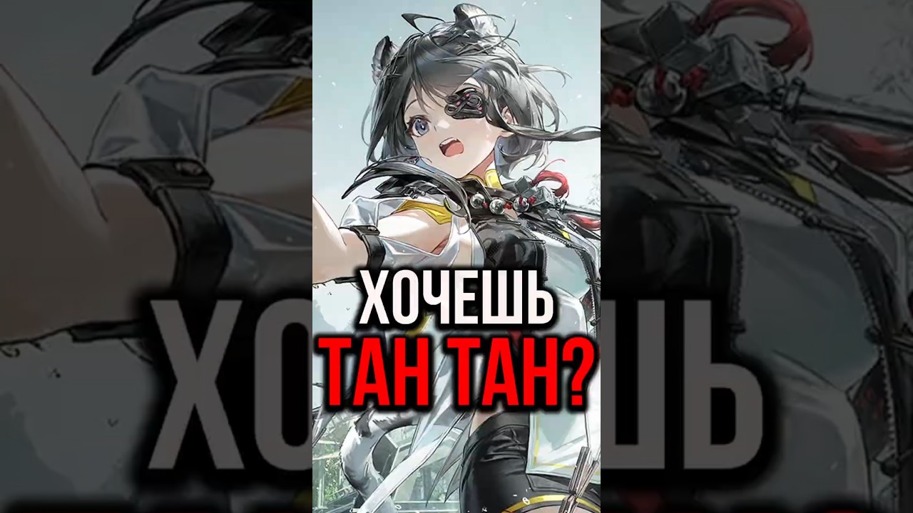 ХОЧЕШЬ ТАНТАН?! САМОЕ ИНТЕРЕСНОЕ ОТКРЫТИЕ ТАНТАН в ARKNIGHTS ENDFIELD