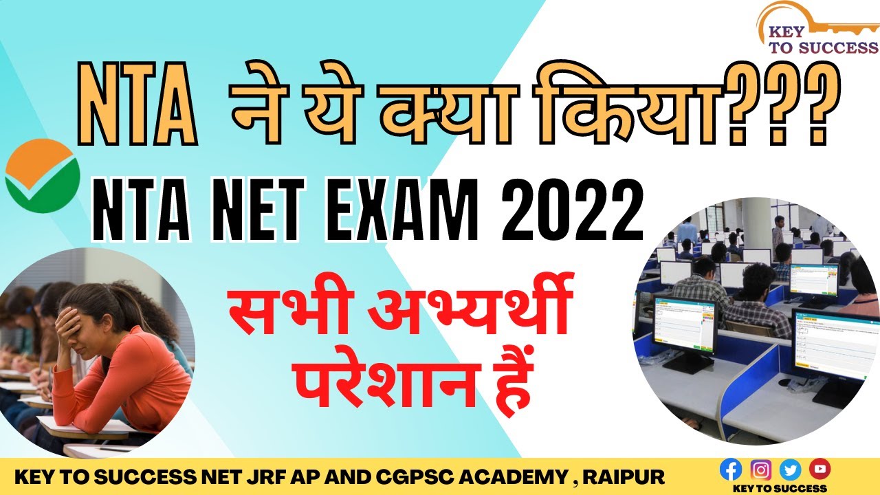 NTA fails to conduct proper examination of NET 2022 | Mismanagement of NTA NET during NET 2022
