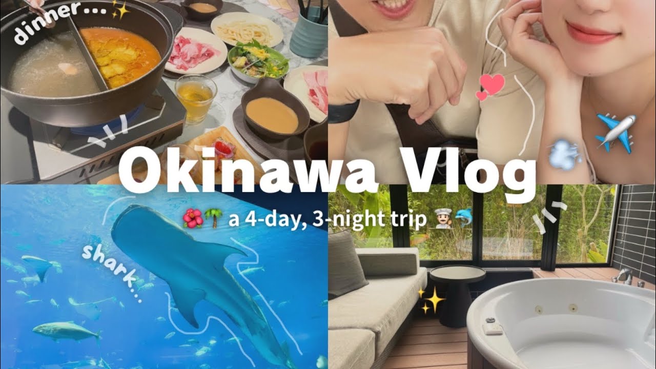 【沖縄カップル旅】最高のホテル・美ら海水族館🌺🌴自然も凄すぎ！(Part 1)