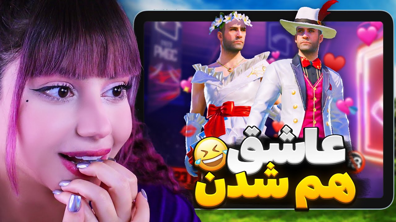 تو گلوبال عاشق هم شدن😂