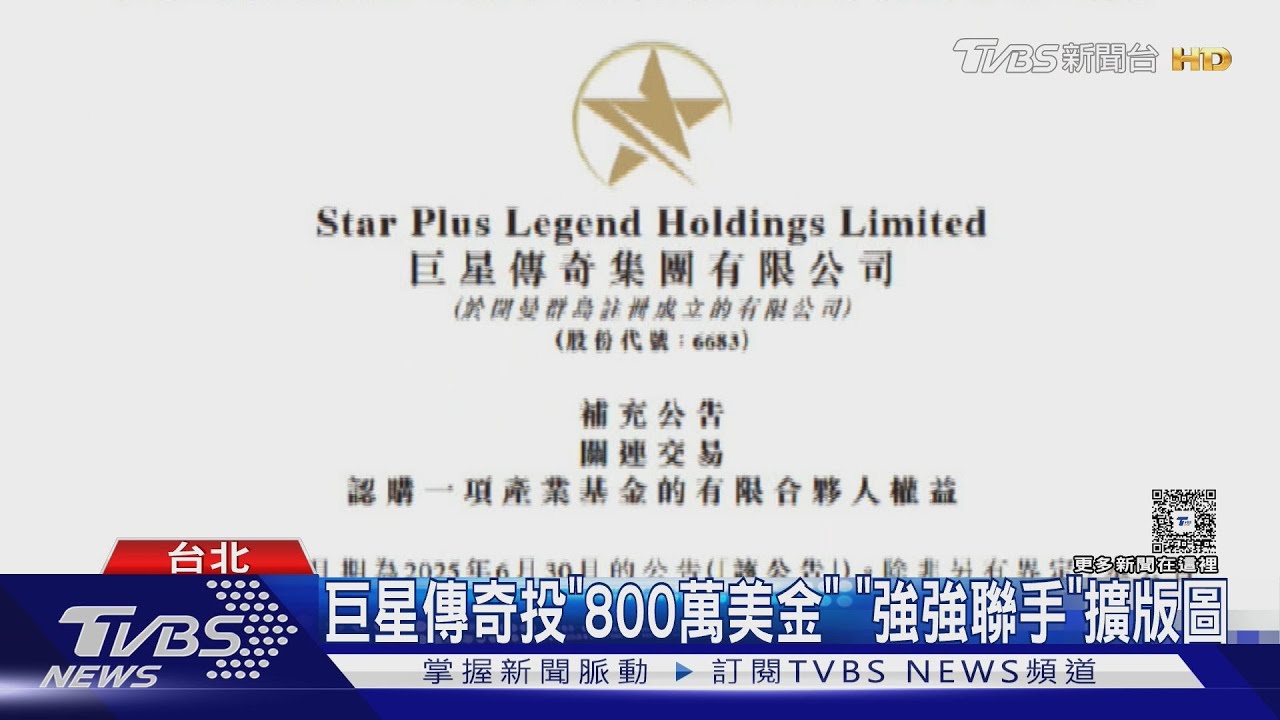 杰倫母「入股」GD經紀公司 中韓巨星攜手發展｜TVBS新聞 @TVBSNEWS01