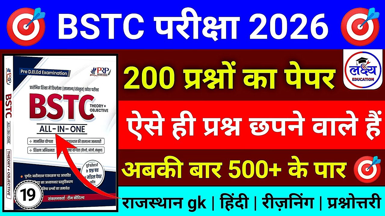 BSTC | CET | LDC 2026 | Rajasthan gk live class | Rajasthan gk live 2026 | bstc gk live classes 2026