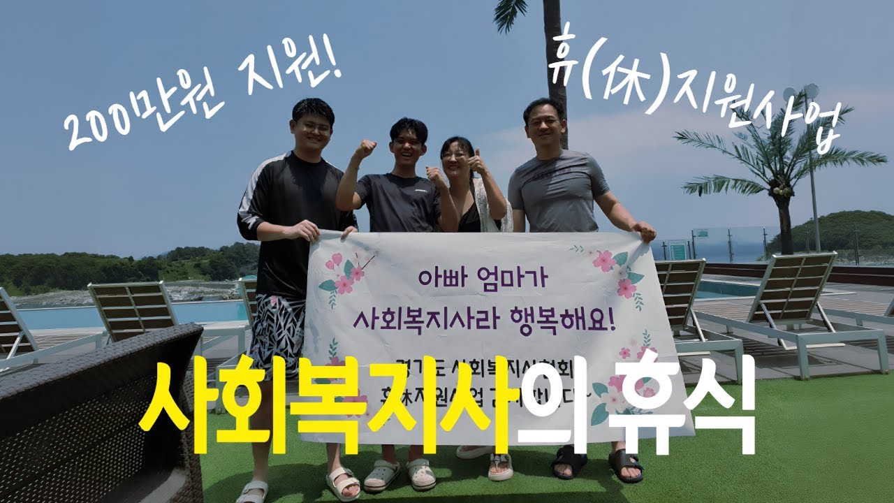 2025년 휴(休)지원사업