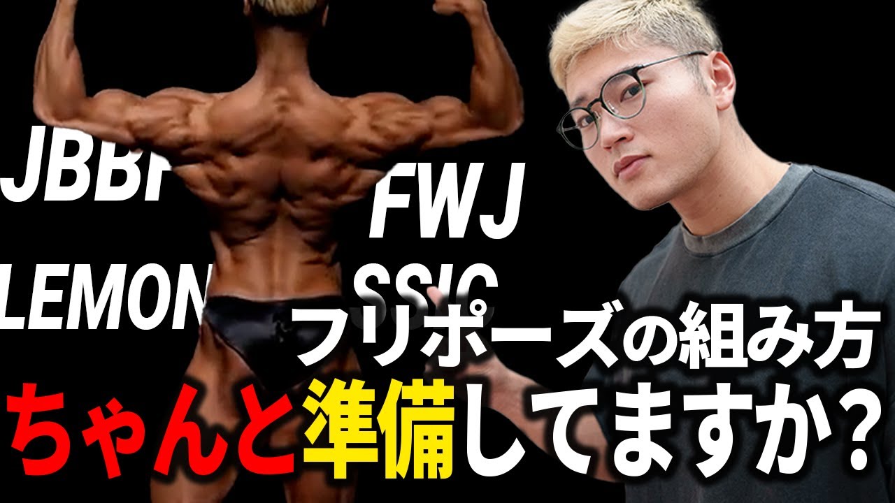 【名手が解説】こんがりによるフリーポーズの考え方はこれ！