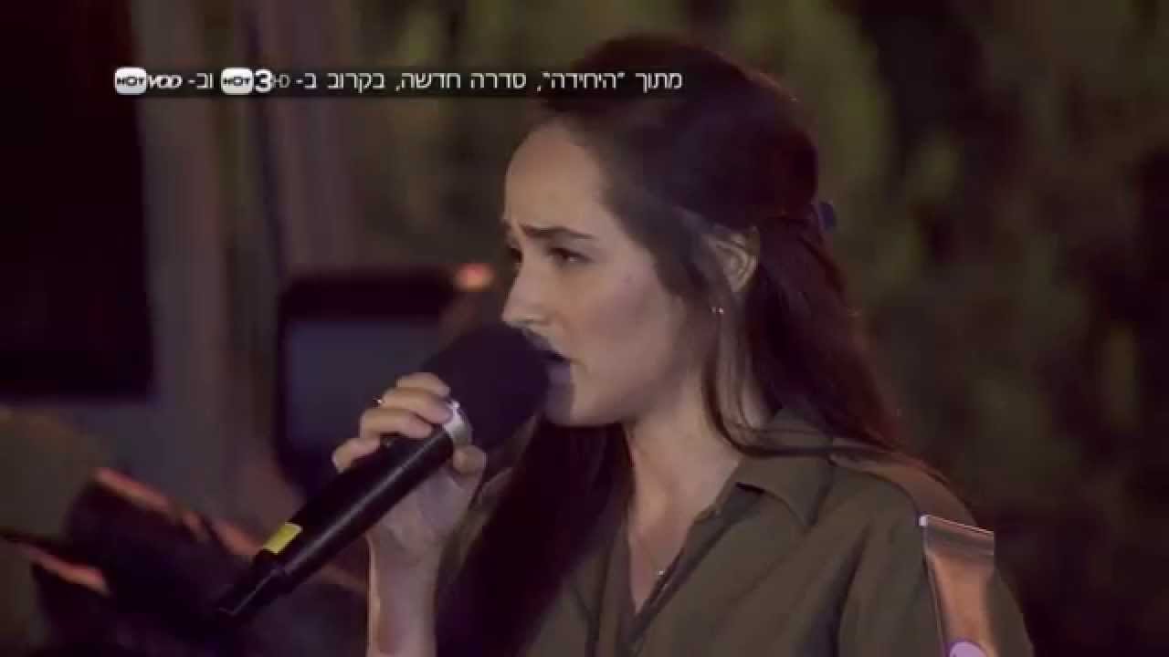 שלווה - בביצוע היחידה מול חיילי חטיבת כפיר