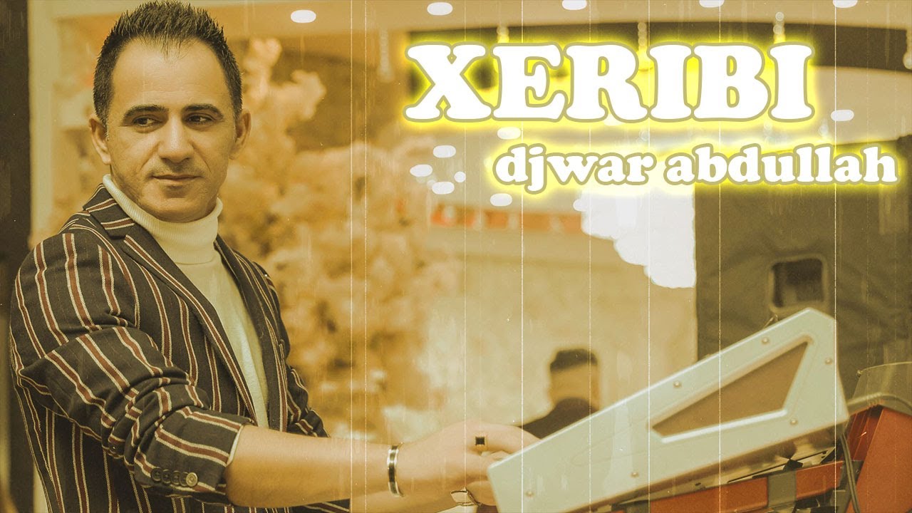 دجوار عبدالله خةريبي djwar abdullah XERIBI