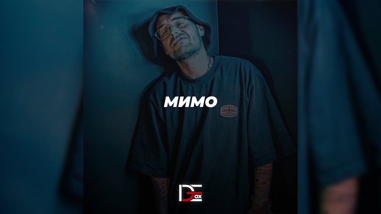 Guf Type Beat - Мимо (Prod. By DeTox Beats Production x Ayysupra)