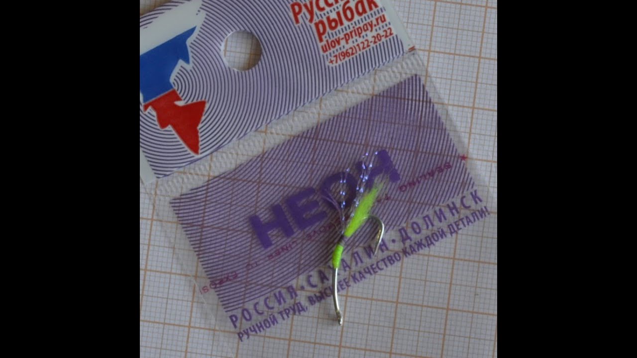 Ловчая гирлянда на корюшку своими руками  Бородка на корюшку с точкой  Атаки  т 89621222022