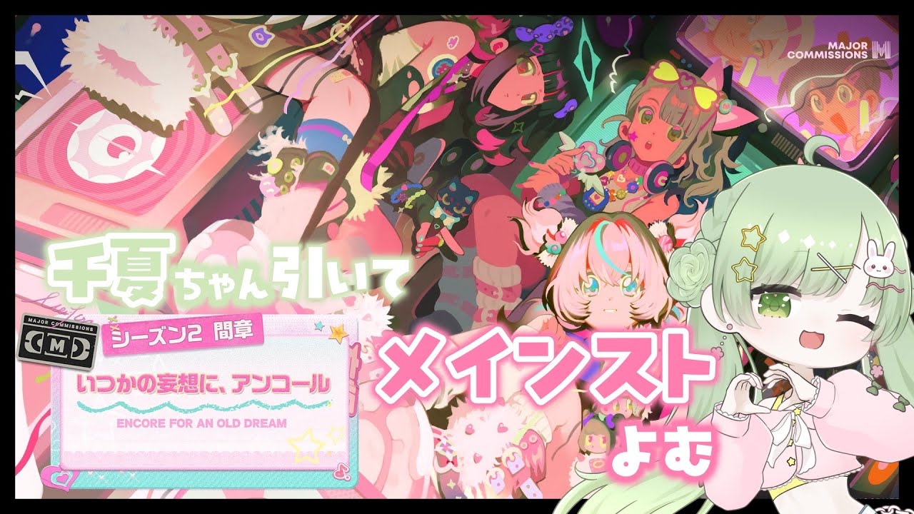 【#ゼンゼロ  】Ver2.6千夏ちゃんひいてセスのお兄さんに会う。※ネタバレ注意【#VTuber❘夢眠るな】