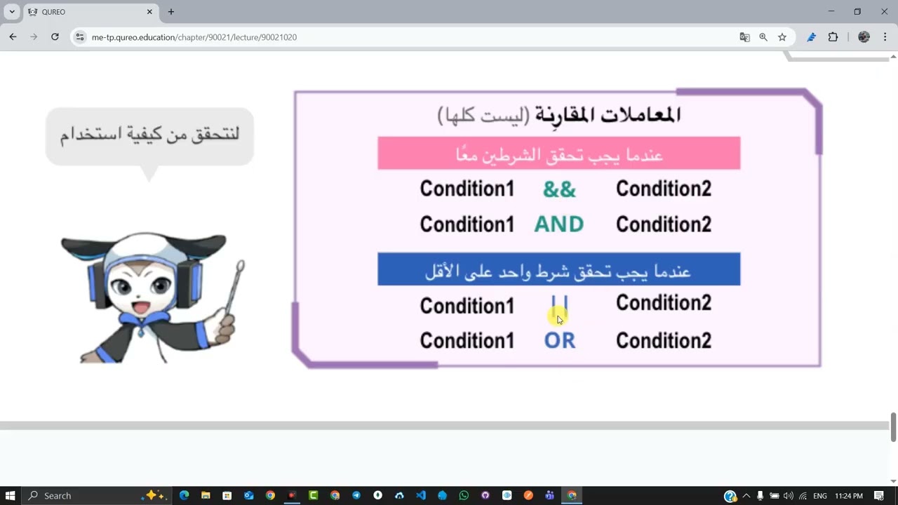 حل مبسّط للفصل العشرين 21 – مادة البرمجة والذكاء الاصطناعي – الصف الأول الثانوي 2025 | منصة QUREO