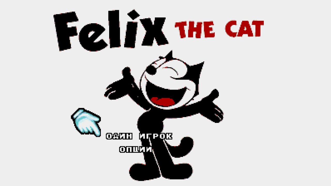 Continue? (Alternate Version) - Felix the Cat