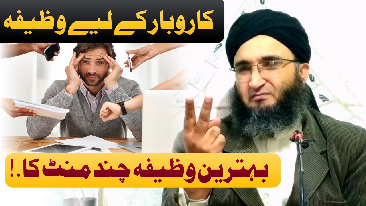 Business Mi Tarakey |Mufti Rahim dad |Dhuha TV | کاروبار