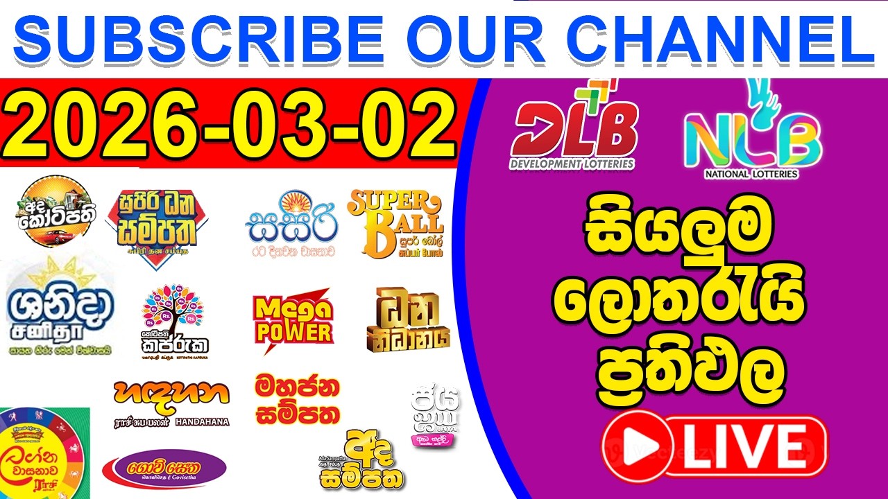 🔴 Live | 2026.03.02 ලොතරැයි දිනුම් ඇදීම | Lottery Result Today | #dlb_lottery_show NLB