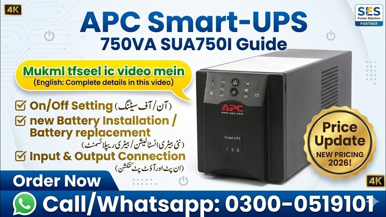 APC Smart UPS 750VA Battery Replacement and Full Setup in Urdu Best for WiFi Router, CCTV, PC