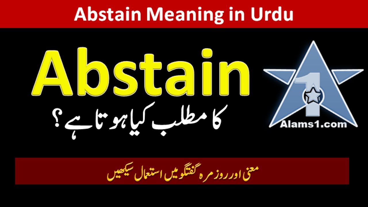 ABSTAIN Meaning in Urdu/Hindi | Abstain Ka Matlab Kya Hota Hai | Alams1 Dictionary