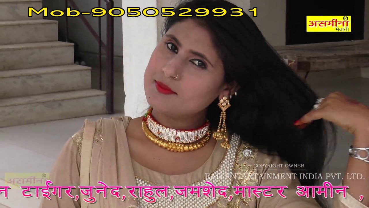 तेयरो जम्फर जालीदार गांव मे || लाठी बजवावेगी || FULL HD // new asmeena mewati song2018
