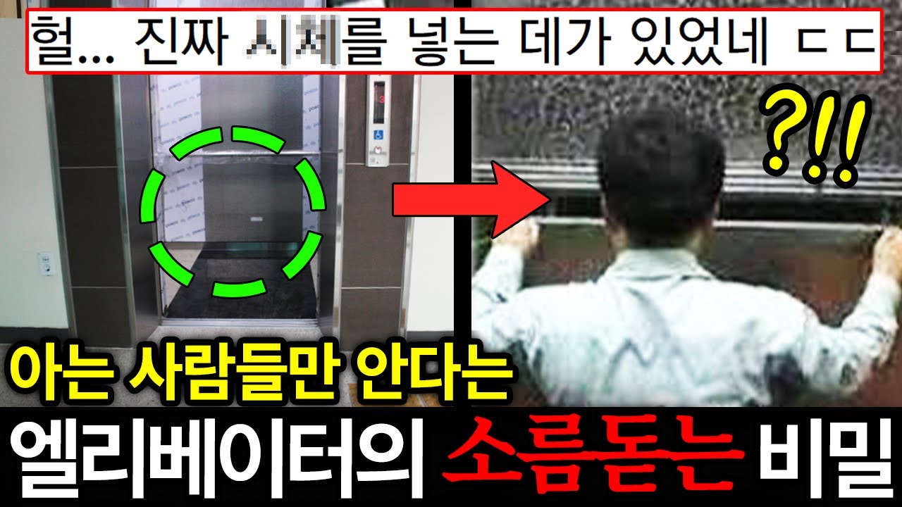 와씨... 맨날 보는데 처음알았네ㄷㄷ 우리 주변에 은밀하게 숨겨져있다는 비밀공간 TOP5